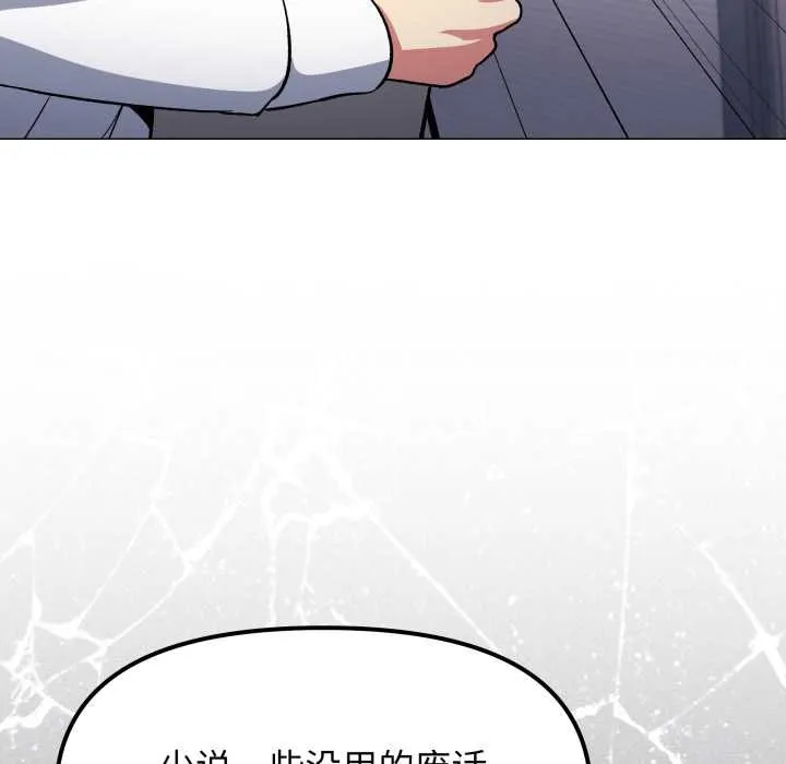 缺德邻居难相处-第54話 - 图片 78