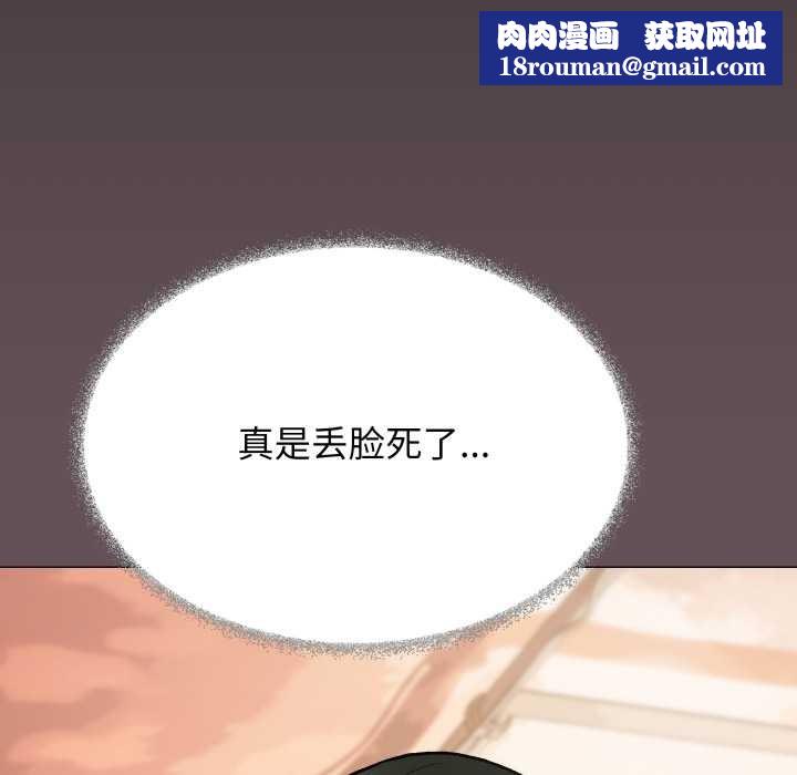 缺德邻居难相处第54話