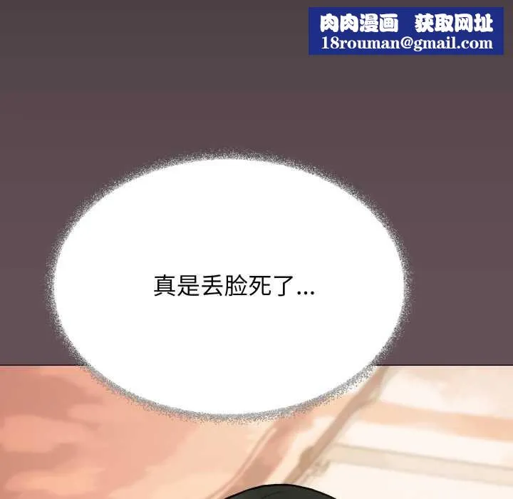 缺德邻居难相处-第54話 - 图片 105