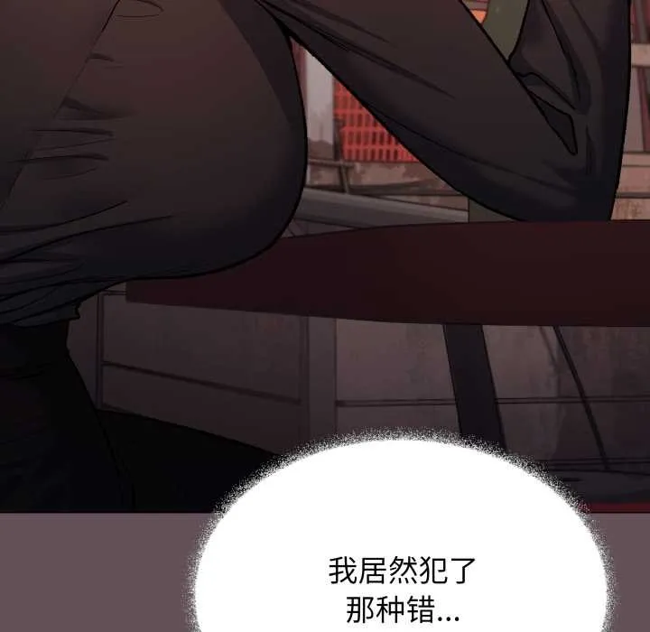 缺德邻居难相处-第54話 - 图片 107