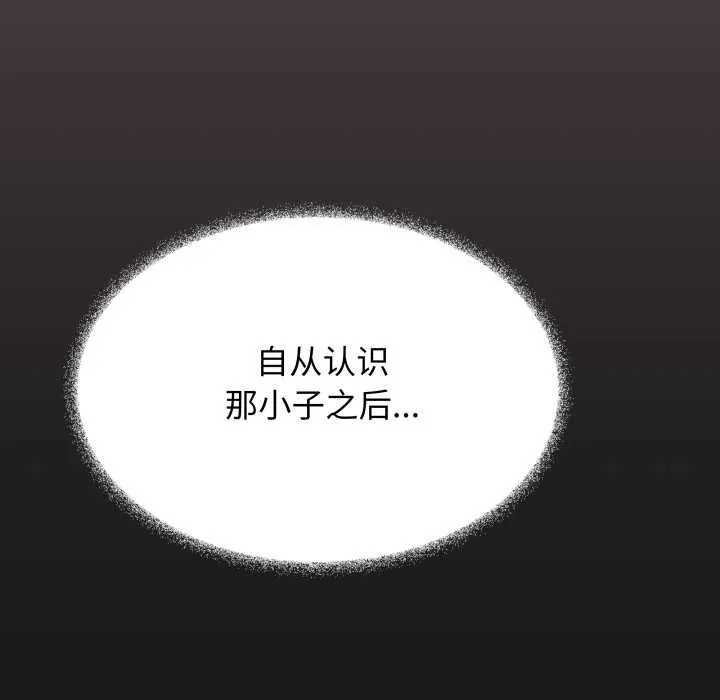 缺德邻居难相处-第54話 - 图片 109