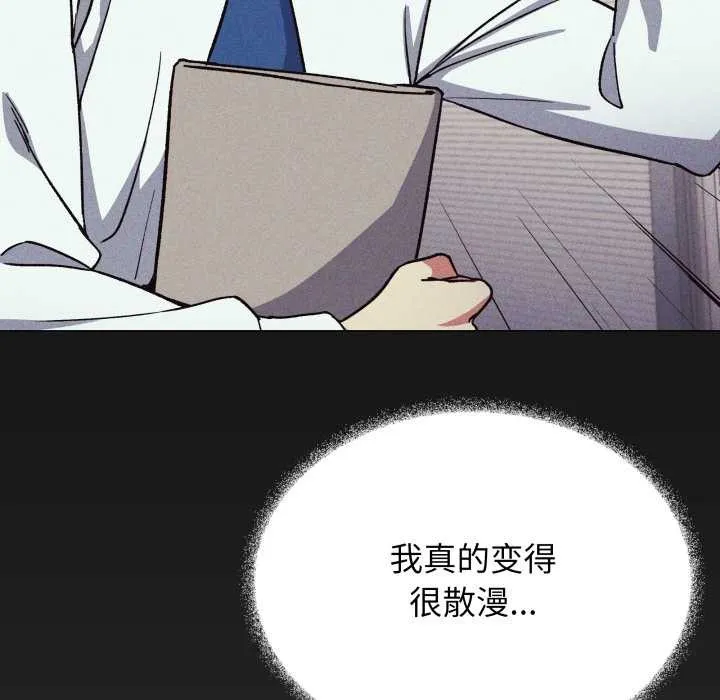 缺德邻居难相处第54話