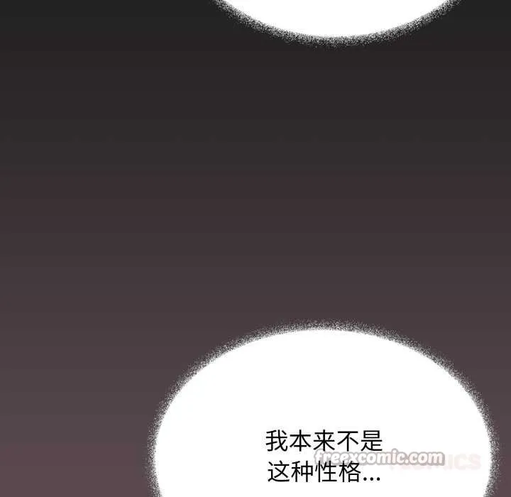 缺德邻居难相处-第54話 - 图片 112