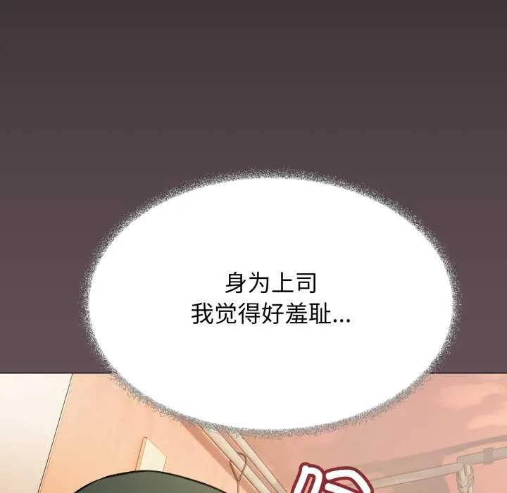缺德邻居难相处-第54話 - 图片 118