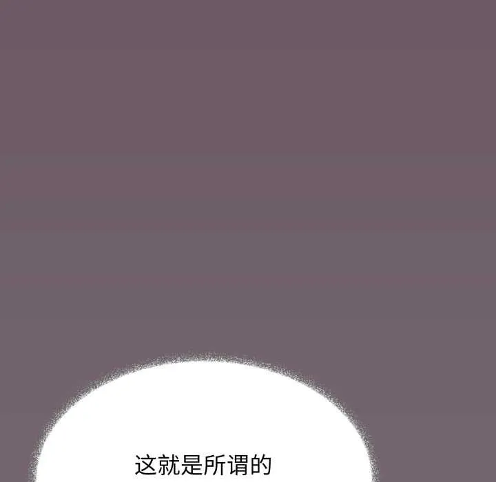 缺德邻居难相处-第54話 - 图片 121
