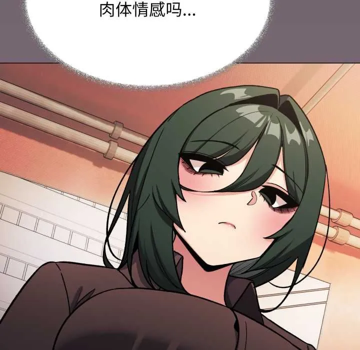 缺德邻居难相处-第54話 - 图片 122