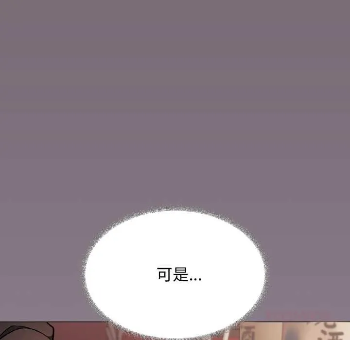 缺德邻居难相处-第54話 - 图片 124