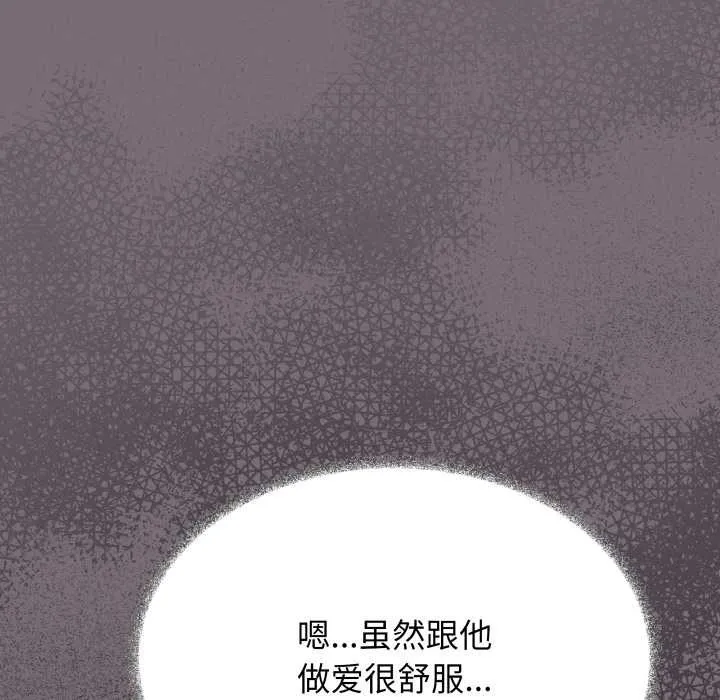 缺德邻居难相处-第54話 - 图片 130