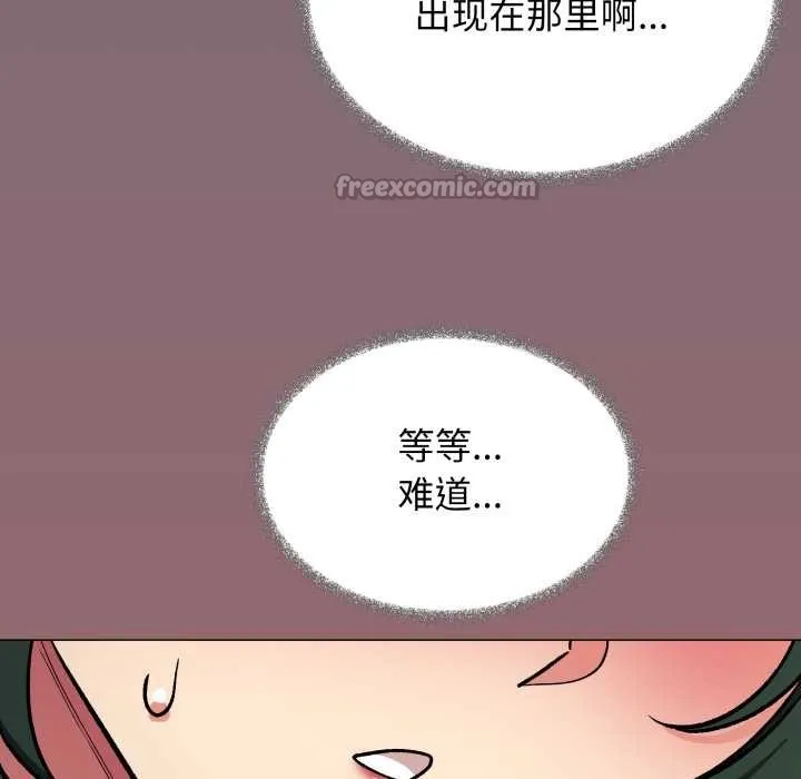 缺德邻居难相处第54話