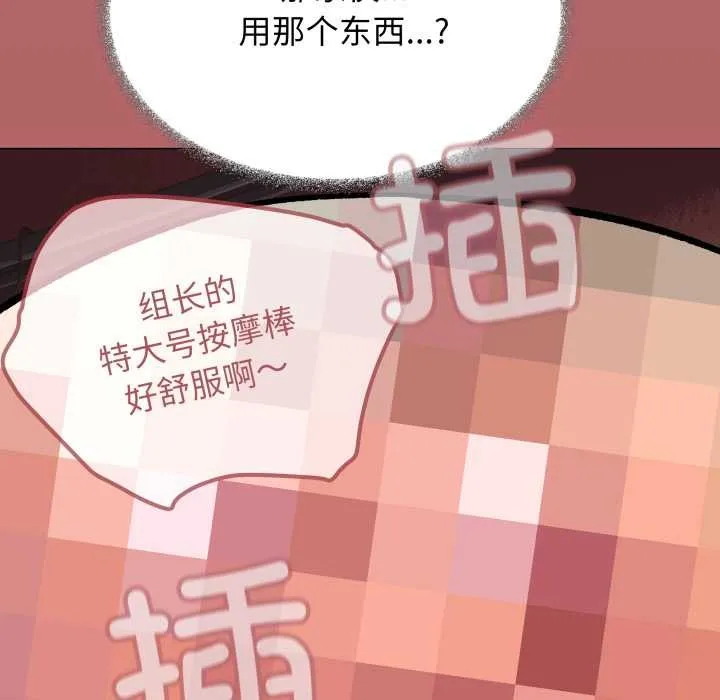 缺德邻居难相处第54話