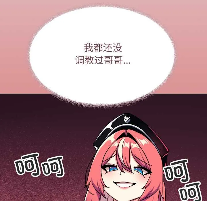 缺德邻居难相处-第54話 - 图片 162