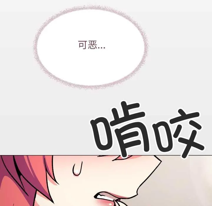 缺德邻居难相处-第54話 - 图片 156