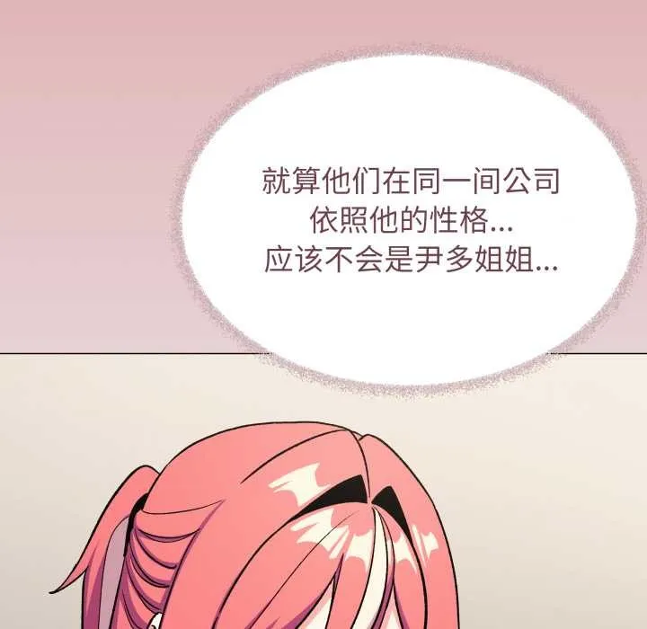 缺德邻居难相处-第54話 - 图片 165