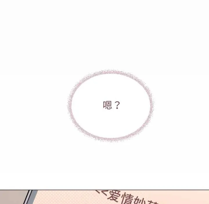 缺德邻居难相处第54話
