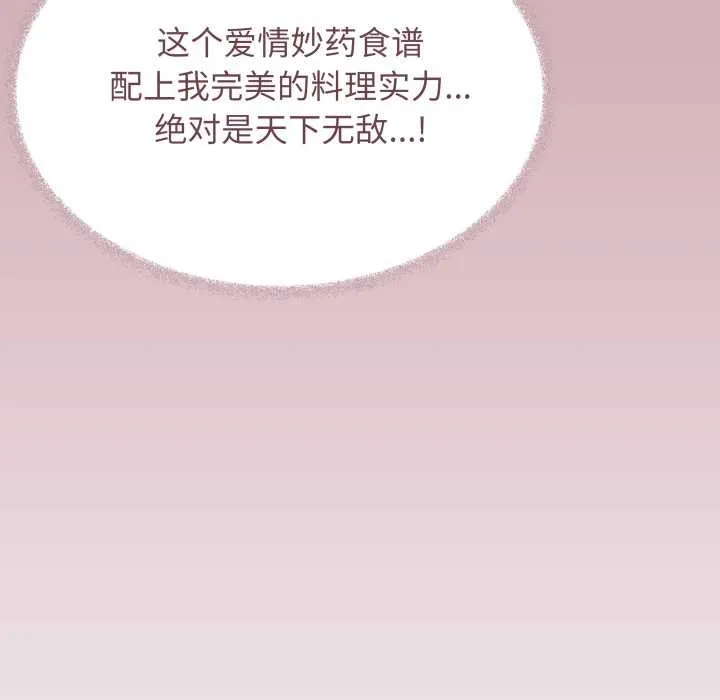 缺德邻居难相处-第54話 - 图片 180