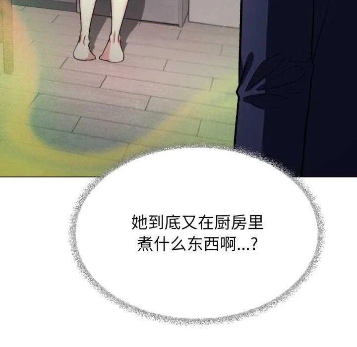缺德邻居难相处-第54話 - 图片 190