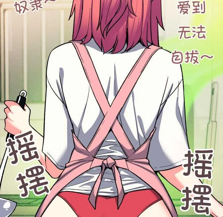 缺德邻居难相处-第54話 - 图片 192