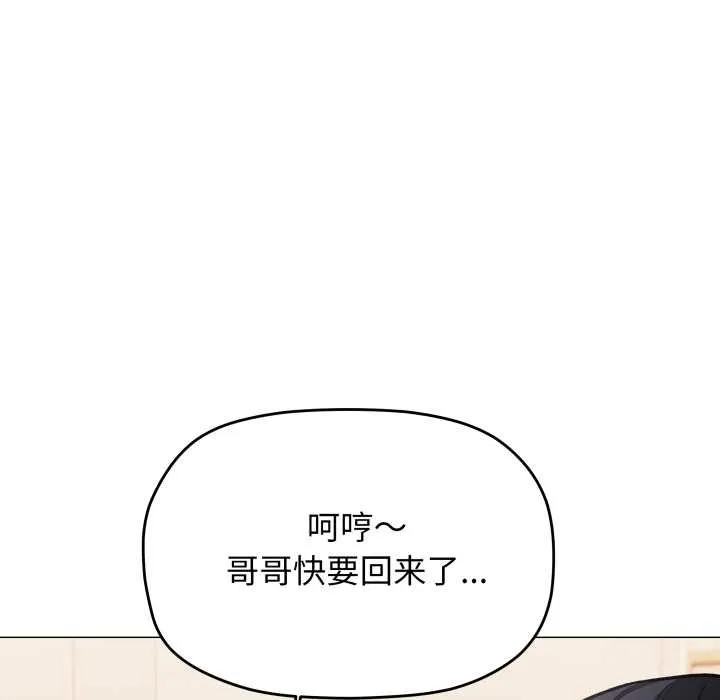 缺德邻居难相处-第54話 - 图片 188