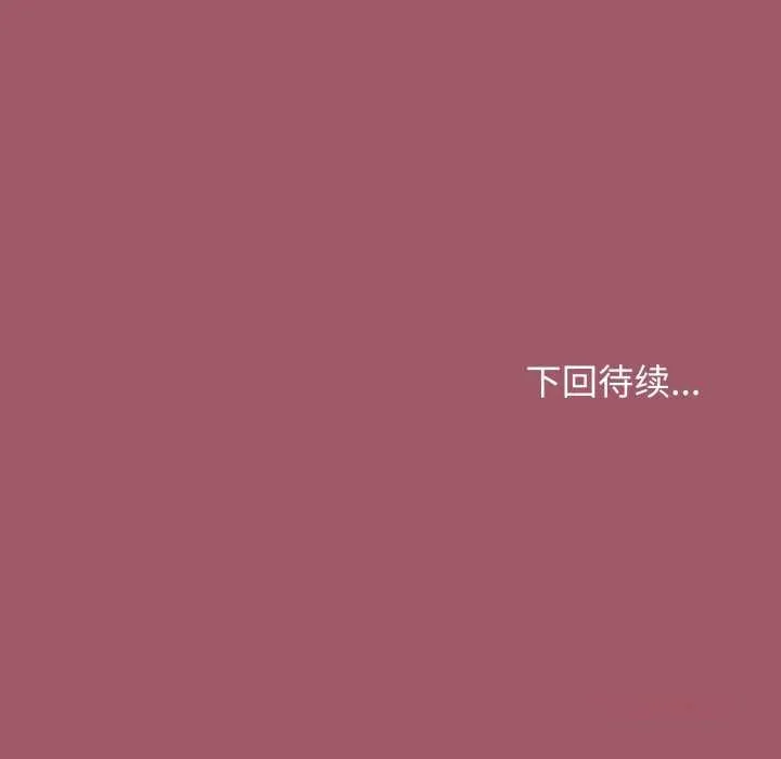 缺德邻居难相处第54話