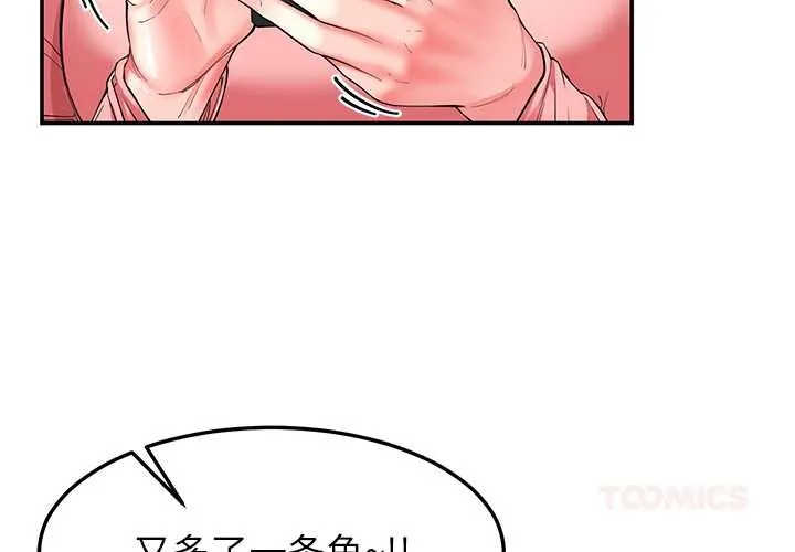 后宫之王第55話
