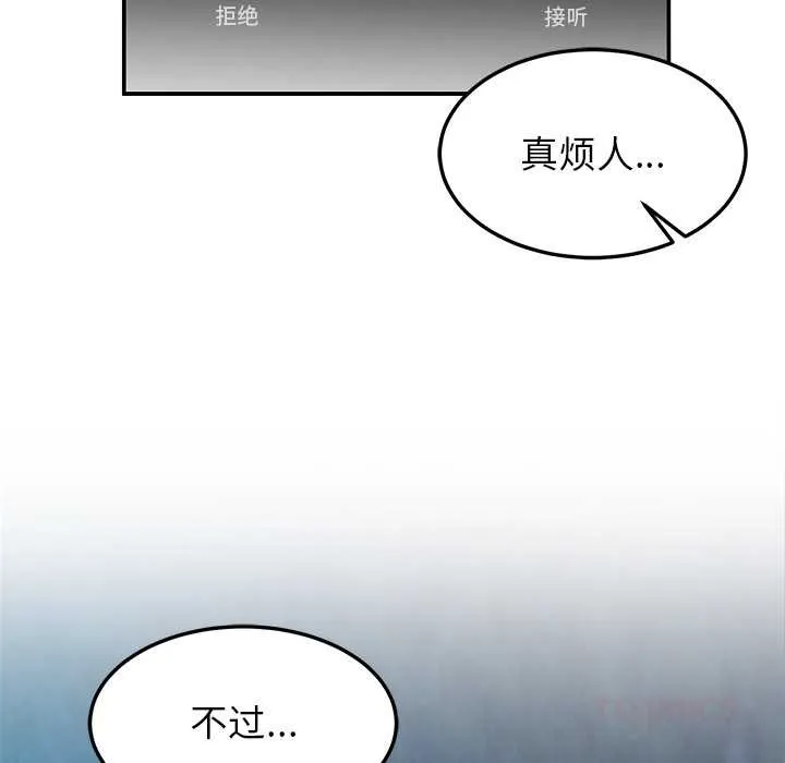 后宫之王-第55話 - 图片 9
