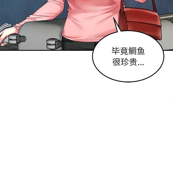后宫之王-第55話 - 图片 11