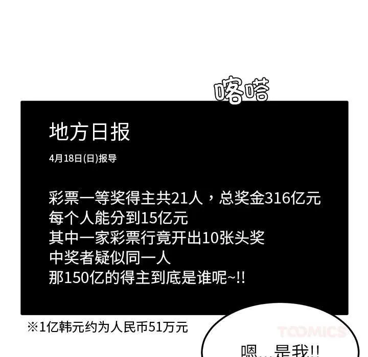 后宫之王-第55話 - 图片 15