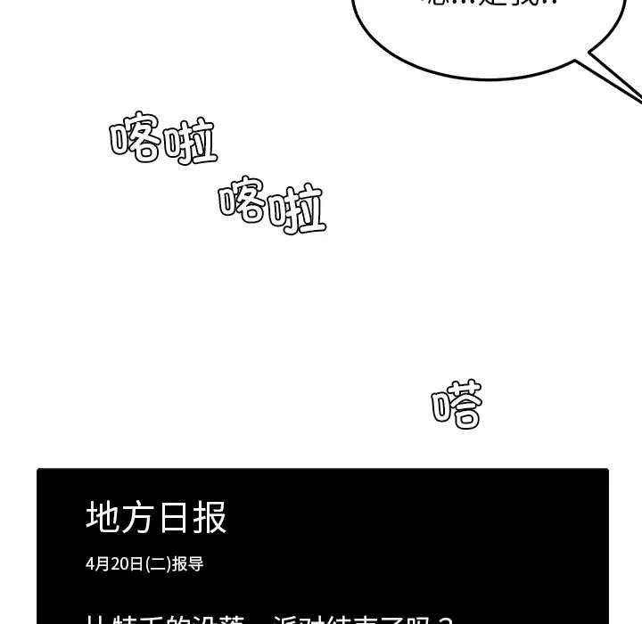 后宫之王-第55話 - 图片 16