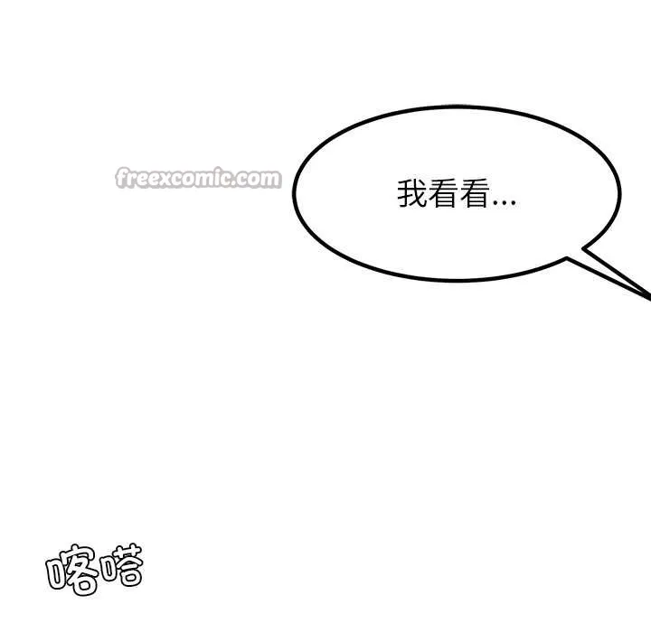 后宫之王-第55話 - 图片 14