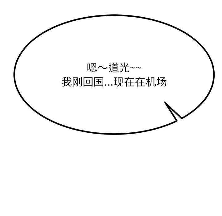 后宫之王-第55話 - 图片 12