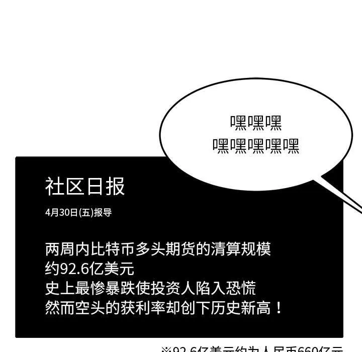 后宫之王-第55話 - 图片 22