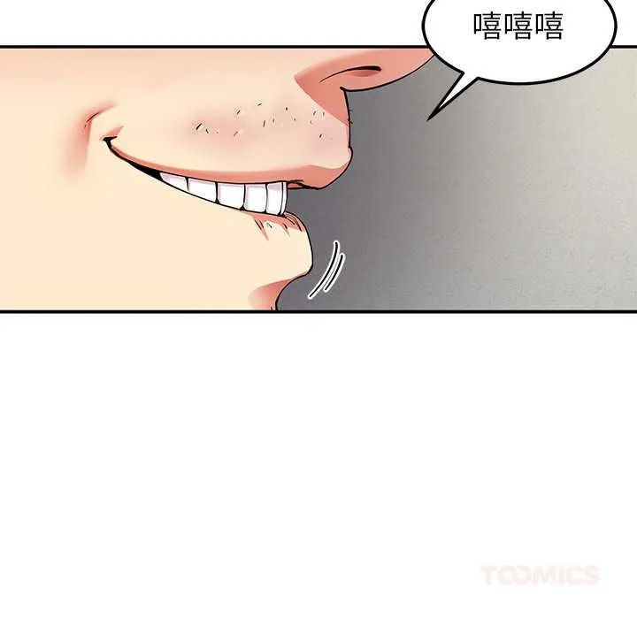 后宫之王-第55話 - 图片 21