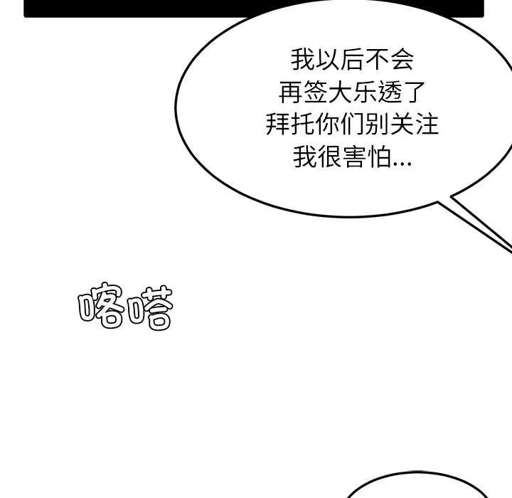 后宫之王-第55話 - 图片 20