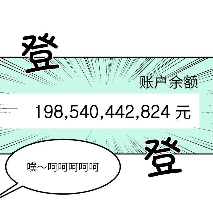 后宫之王-第55話 - 图片 32