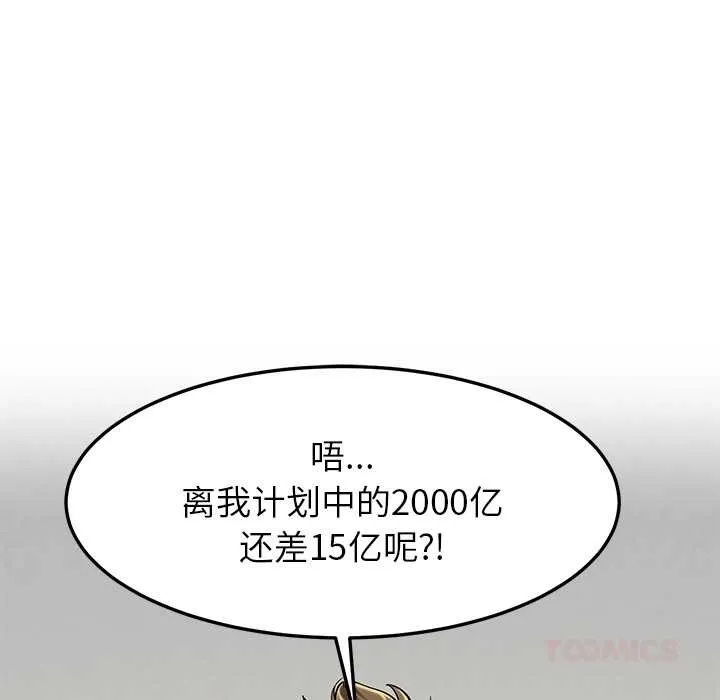 后宫之王-第55話 - 图片 33