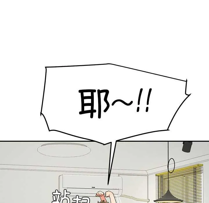 后宫之王-第55話 - 图片 25