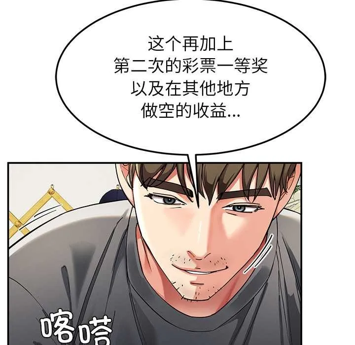 后宫之王-第55話 - 图片 30