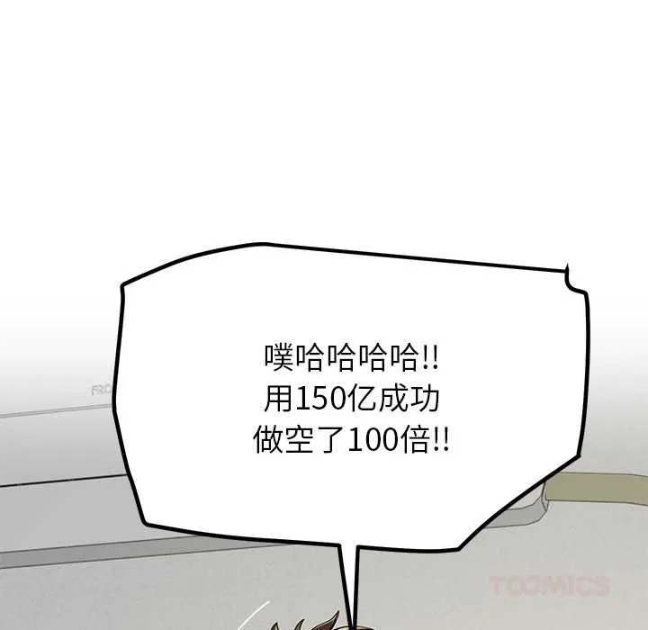 后宫之王-第55話 - 图片 27