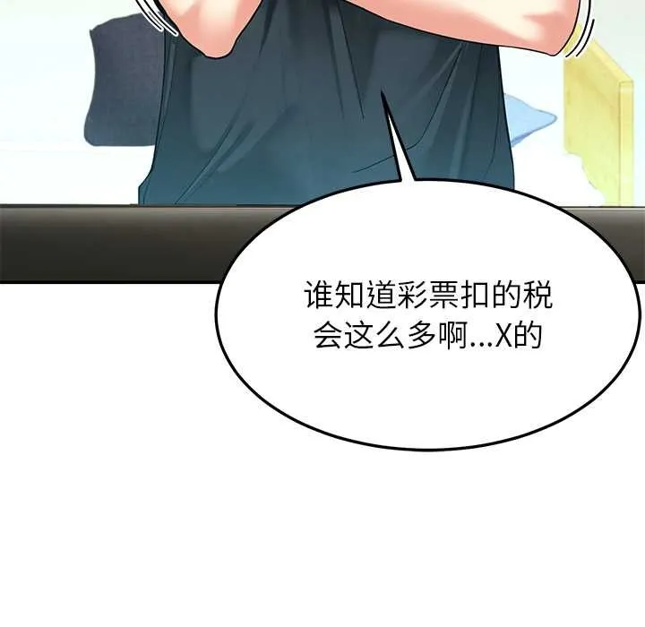 后宫之王-第55話 - 图片 35