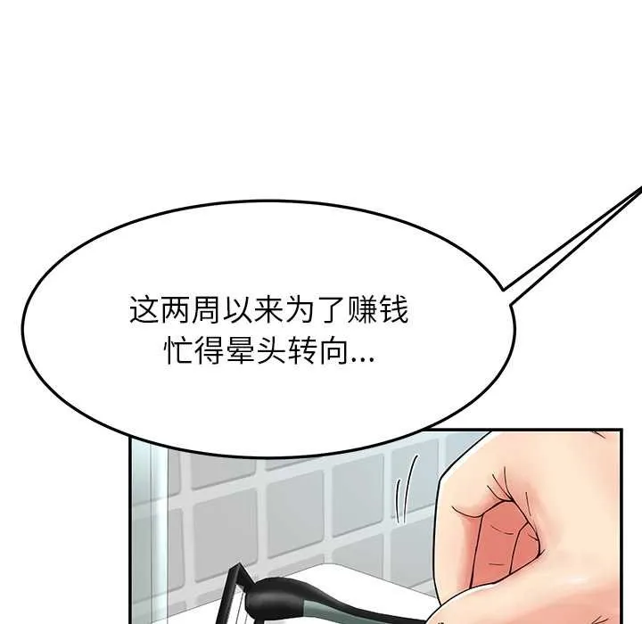 后宫之王-第55話 - 图片 41