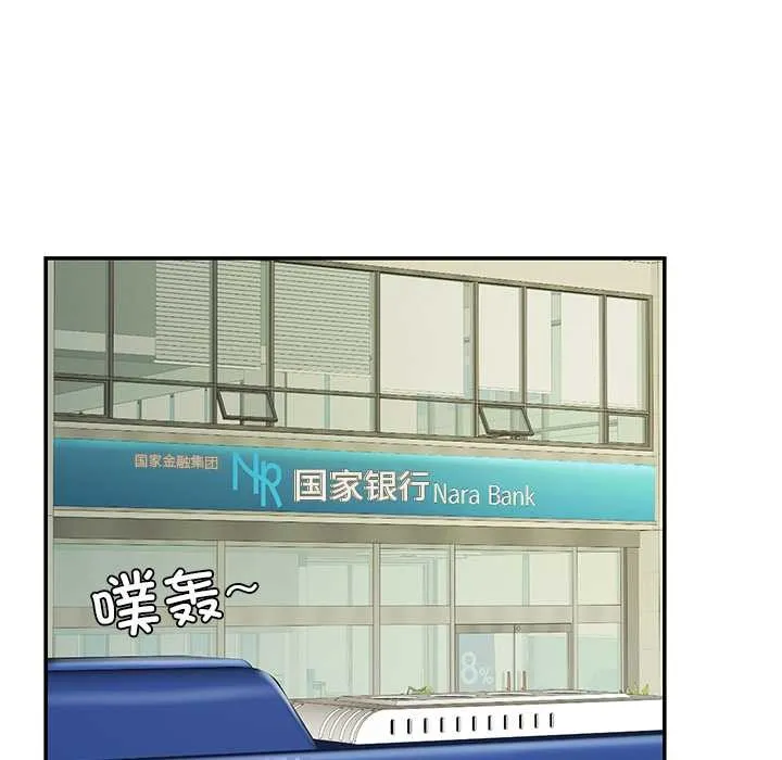 后宫之王-第55話 - 图片 44