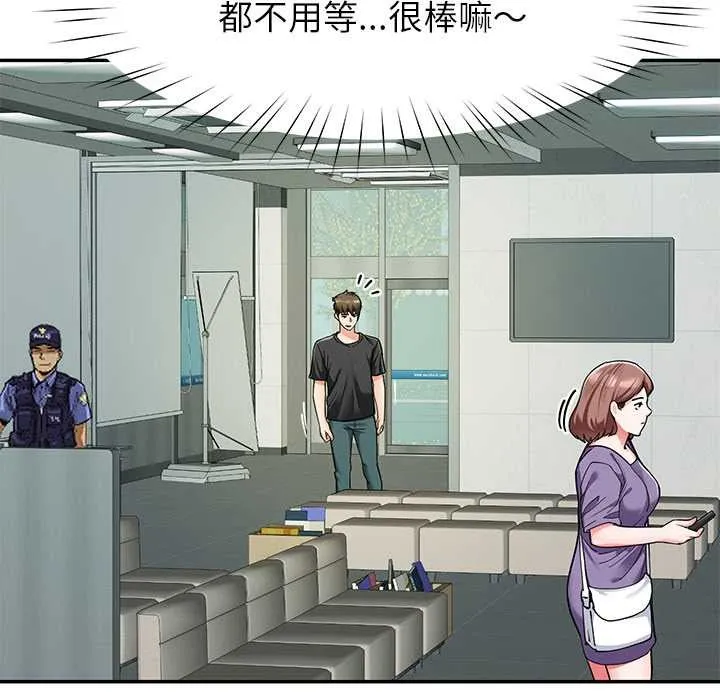 后宫之王-第55話 - 图片 48