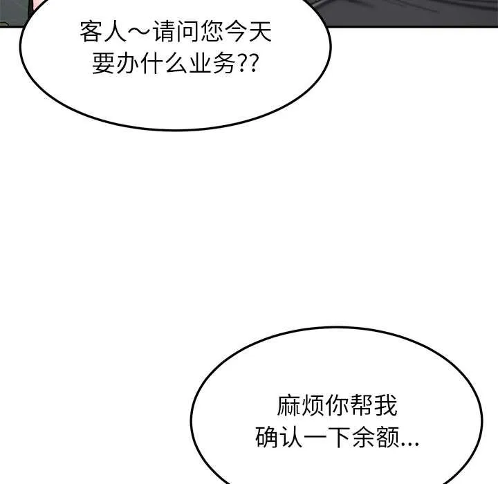后宫之王-第55話 - 图片 55
