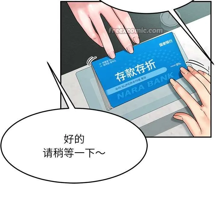 后宫之王-第55話 - 图片 56