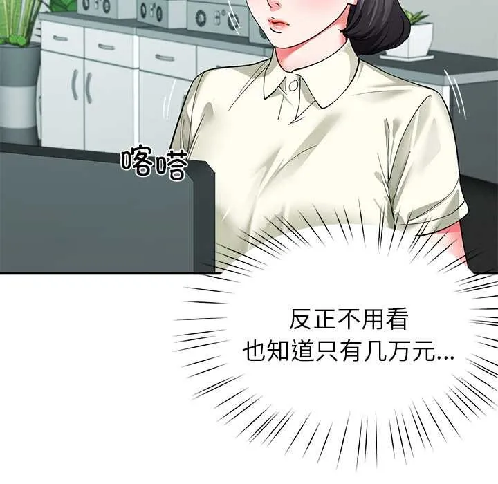 后宫之王第55話