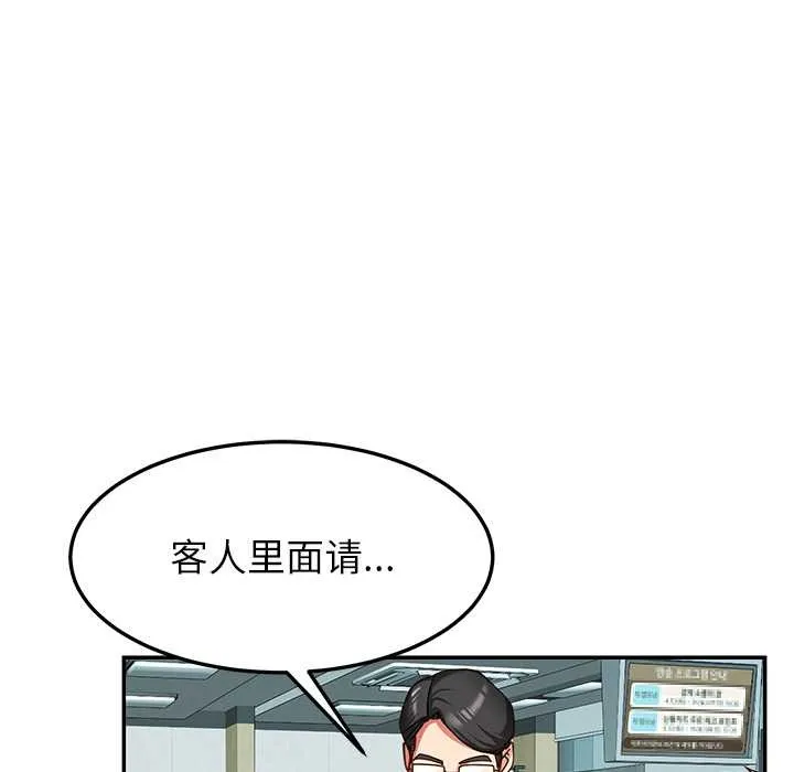 后宫之王-第55話 - 图片 64
