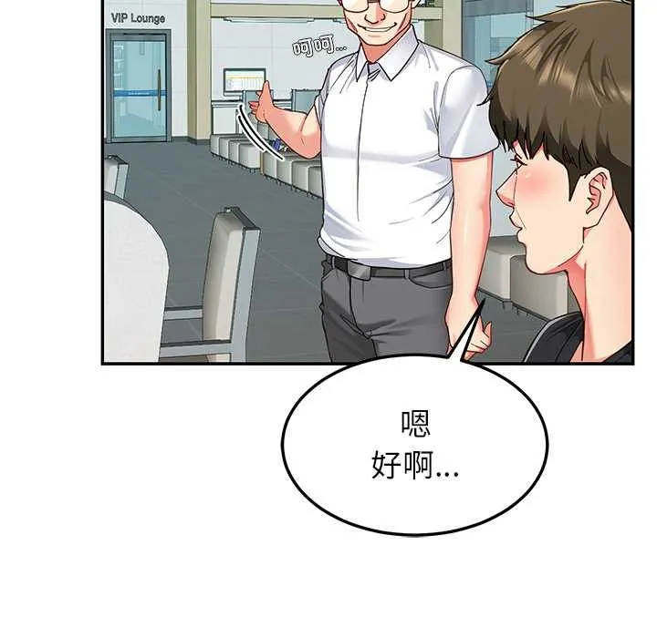 后宫之王-第55話 - 图片 65