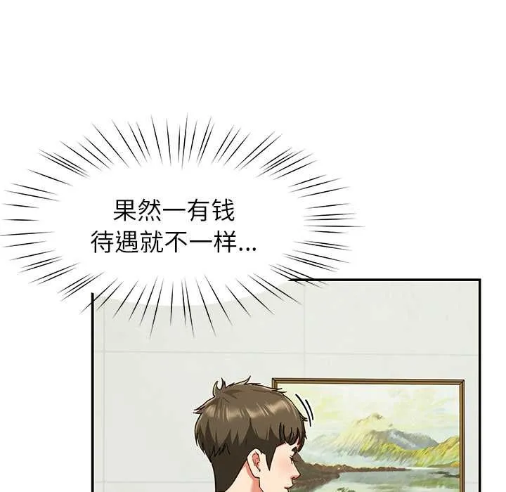后宫之王-第55話 - 图片 68
