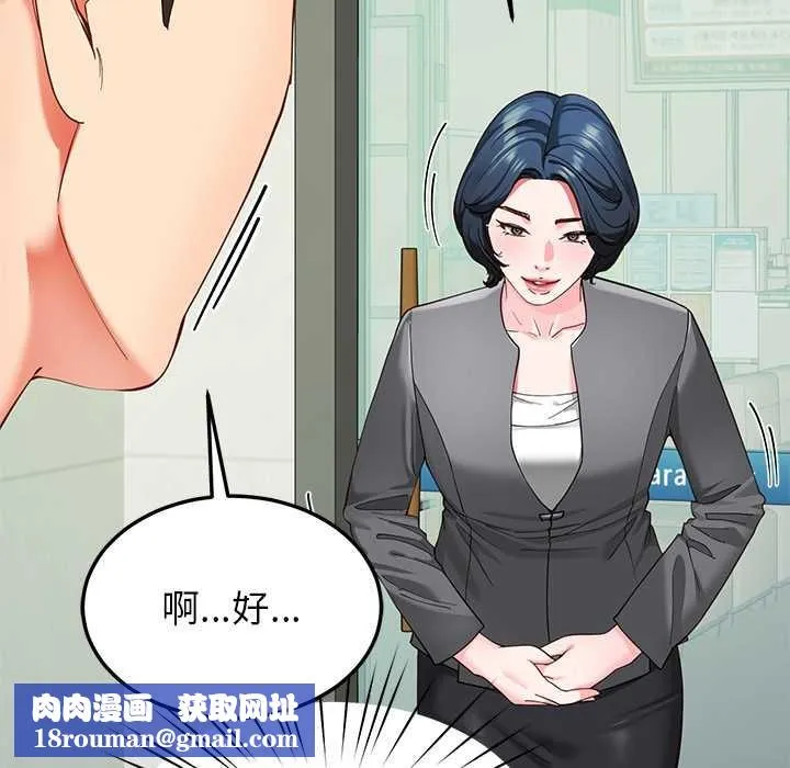 后宫之王-第55話 - 图片 73