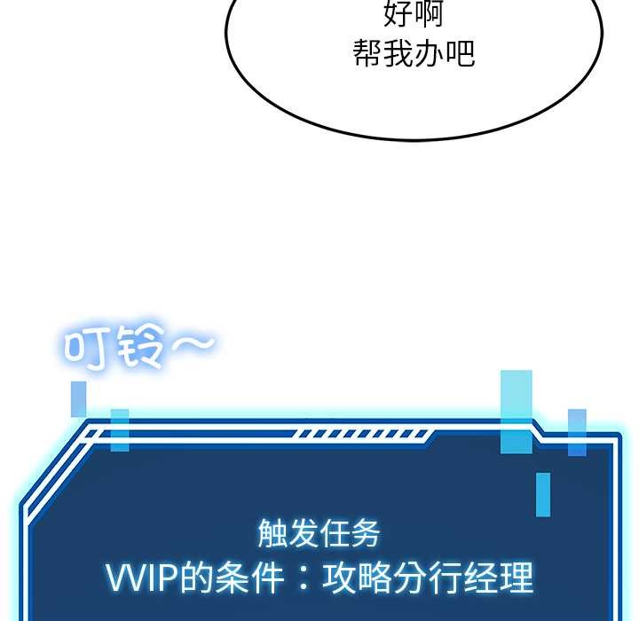 后宫之王第55話